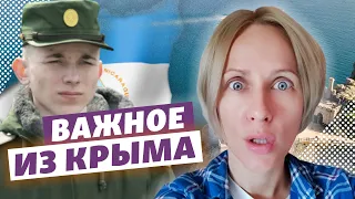 Санкции за Крым и призыв в армию России | Важное из Крыма