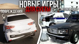 ИГРЫ ОПЕРСКАЯ ЕЗДА НА АНДРОИД | ИГРЫ ДЛЯ СУЕТЫ