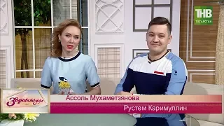 Здравствуйте 20/04/18 ТНВ