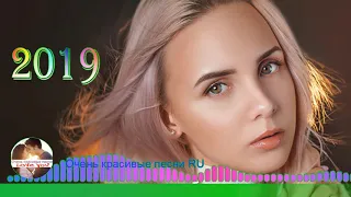 Лучшие песни года🌼Вам обязательно понравятся эти Песни 🌼шансон 2019!!!