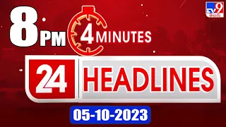 4 Minutes 24 Headlines | 8 PM | 05-10-2023 - TV9