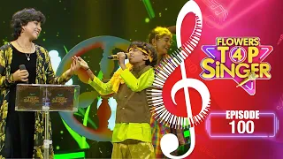 Flowers Top Singer 4 | Musical Reality Show | EP# 100