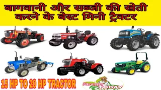 Mini Tractors | 15 HP to 20 hp best mini tractor of india | kisan today | mini tractor