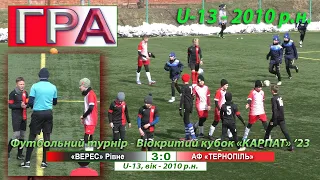 U-13 | «Верес» Рівне – АФ «Тернопіль» 3:0 (1:0). Група В. Відкритий Кубок «Карпат» '23