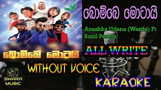 bombay motai ALL WRIGHT| without voice | karaoke | lyrics | #swaramusickaroke
