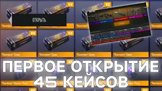 ОТКРЫЛ КЕЙС И ВЫПАЛ НОЖ😱