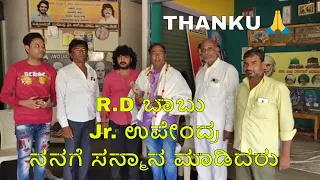 R D BABU JR. UPENDRA BAGALKOT | Thanku babu sir