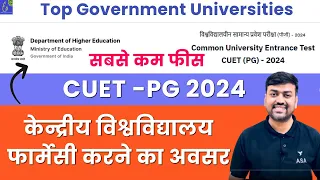 CUET PG 2024 || CUCET PG 2024 FULL DETAILS || What is CUET PG 2024 || M Pharmacy Admissions 2024