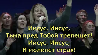 Мир в сердце моем  - Скиния // Маханаим (Прославление, поклонение, караоке, слова, текст)