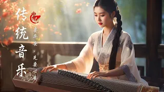 Música Guzheng, Música China, Música Relajante - 超好聽的中國古典音樂 笛子名曲 古箏音樂 放鬆心情 安靜音樂 瑜伽音樂 冥想音樂 深睡音樂