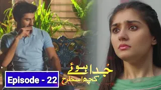 Juda Hue Kuch Is Tarah Episode 22 - Full Episode Story - 21 September 2021