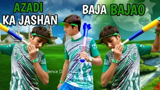 Azaadi ka jashan🇵🇰||14 august special ||14 august ka londa||baja bajao||14 august comedy video