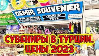 🔥 СУВЕНИРЫ, КОФЕ, ЧАЙ В ТУРЦИИ. ЦЕНЫ 2023