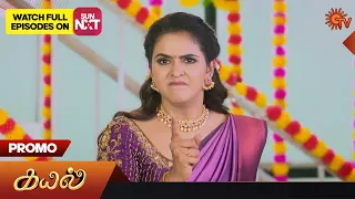 Next Week in Kayal Serial - Promo | 14 August 2023 | Sun TV Serial | Tamil Serial