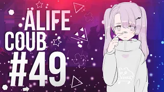 ALIFE COUB #49 ❄ anime coub / gif / music / anime / best moments