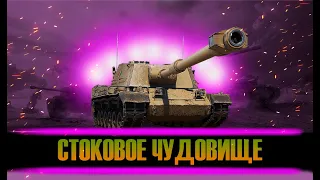 SMV CC-64 | НЕРВЫ НАЧИНАЮТ СДАВАТЬ | КАЧАЕМ МИНОТВАРЬ | НАБОР В КЛАН  |СЕРИЯ 3 | Tanks Blitz