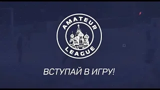 Amateur America Premier League | 9 тур | Интернасьонал (Бразилия) - Арсенал Саранди (Аргентина)