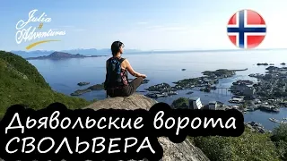 В Норвегию на машине #2. Лофотенские острова. Svolvær. две недели за 25 т.р.