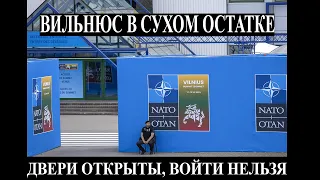 Украина проиграла многое. Краткие итоги Вильнюса