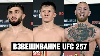 UFC 257 Взвешивание / Конор - Порье, Чендлер - Хукер, Царукян, Жумагулов, Евлоев, Мурадов