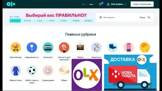 OLX доставка. Безопасная сделка. Безопасная покупка и безопасная продажа на олх