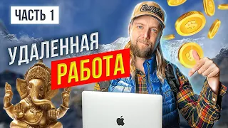 Получи ЗАРАБОТОК В ИНТЕРНЕТЕ 🧑‍💻 Какую профессию выбрать? Войти в IT?