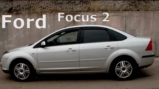 Ford Focus 2 / НЕУБИВАЕМЫЙ