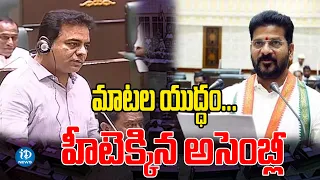 Telangana Assembly Session 2023 | KTR Vs CM Revanth Reddy | iDream News