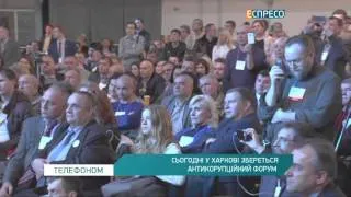 Сьогодні у Харкові збереться антикорупційний форум