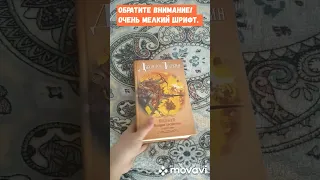 Мини-обзор на издание книги Толкина от АСТ. 😊