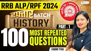 RRB ALP/RPF 2024 | HISTORY | 100 Most Repeated Questions | Part 1 | Sonam Tyagi