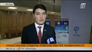 Как казахстанские студенты отметили 25-летие Независимости Казахстана