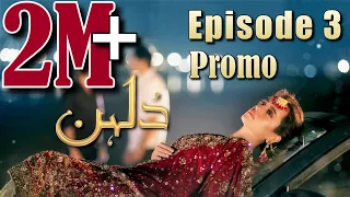 Dulhan | Episode #03 Promo | HUM TV Drama | Exclusive Presentation by MD Productions