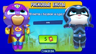 Talking Tom Hero Dash - All additional missions - Angela, Ginger - Gameplay (Android, iOS)