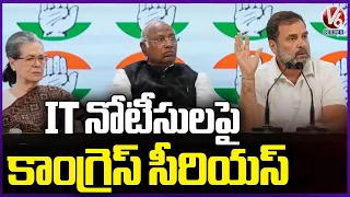 Congress Party To Hold Nation Wide Protest Over  IT Notices Of Rs 1800 crore  | V6 News