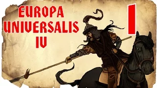 EUROPA UNIVERSALIS IV (Mare Nostrum) ► ВЕЛИКИЙ ХАН!