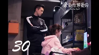 =ENG SUB= 親愛的，熱愛的 Go Go Squid! 30 楊紫 李現 CROTON MEGAHIT Official