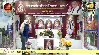 Day1, Live Akhand Path, on the occasion of Supreme God Kabir Nirvana Diwas, Satlok Ashram Rohtak, HR