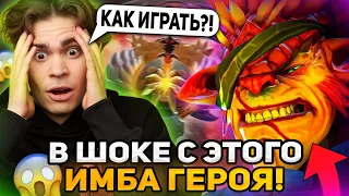 НИКС ПОТЕЕТ на СВЕНЕ ПРОТИВ ИМБОВОГО ГЕРОЯ ДОТЫ! | NIX SVEN DOTA 2 STREAM