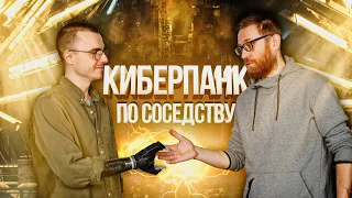 Жизнь без рук и современные бионические протезы. Каково это - быть киборгом в РФ?