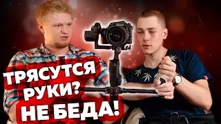 Выправляем тряску рук оператора-психопата. Zhiyun Crane 2 в студии