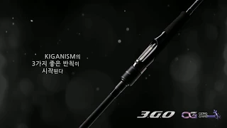 KIGANISM SQUID FISHING RODS 3.G.O Powerd by KIGAN GUIDES