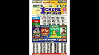 🔴 Lottery Sambad Live 08:00pm 31/12/2022 Evening Nagaland State Dear Lottery Result Pdf Download