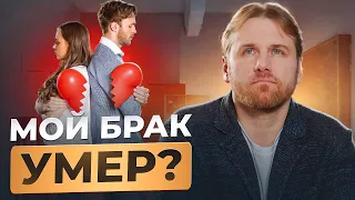 ЛЮБОВЬ ПРОШЛА? Выход есть! Как пережить кризис в отношениях? СЕМЕЙНЫЙ КРИЗИС