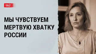 "Имперские замашки россиян - причина войны" | белорусский журналист Надежда Белохвостик, "Очевидцы"