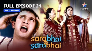 FULL EPISODE 21 | Sarabhai Vs Sarabhai | Sahil Monisha ki shaadi #starbharatcomedy #funny