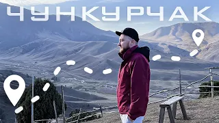 КЫРГЫЗСТАН - СУПАРА ЧУНКУРЧАК. Начало путешествия, дорога, горы, пробую кымыз!