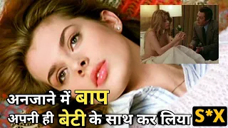 Stay As You Are 1978 Movie Explain In Hindi | Full Film  Ending Explained | Hindi Movie Explanation