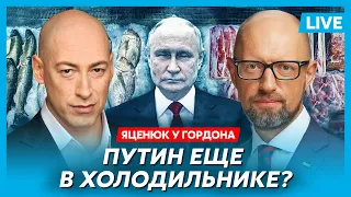 Яценюк. Смерть Путина, Арестович идет в президенты, отчаяние Залужного, тупик на фронте, бои в Газе