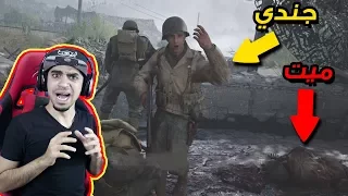 كود: الحرب العالمية الثانية #1 | اول مرا ادخل في جبهة الحرب 😱🔥 !! | COD: WWII